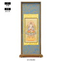 ■真言宗■ 西陣緞子表装・スタンド掛軸ご本尊 【ミニ】【smtb-TK】