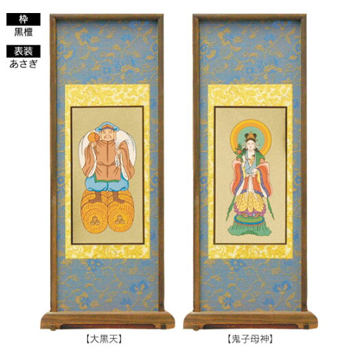 ■日蓮宗■ 西陣緞子表装・スタンド掛軸両脇 【中】【smtb-TK】 ■日蓮宗■ 西陣緞子表装・スタンド掛軸両脇 【中】【smtb-TK】