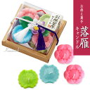 【お盆・お彼岸向け】【お供菓子ローソク】 仏前供養の ■お供菓子「落雁(らくがん)ローソク」詰合せ【カメヤマローソク】【和菓子キャンドル】【お盆】【お彼岸】 【ロウソク】【故人の好物ローソク】