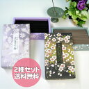 ■2種セット・送料無料■煙極少線香|やさしい桜の香り| 宇野千代 淡墨(うすずみ)の桜 徳用バラ詰 【日本香堂】【smtb-TK】