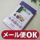 ▼パッケージが変更になりました。■お墓参りの必需品 お手軽な 【御参詣セット】