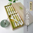 ■送料無料■ご進物用線香| 【聚香國】 (しゅうこうこく)桐箱・短寸10把入【梅栄堂】【弔電】【smtb-TK】