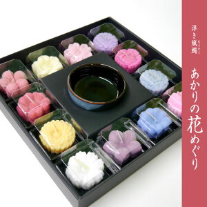 【リニューアル】■ご進物用和風キャンドル・落雁風蝋燭【あかりの花めぐり】12ヶ月セット(無香料)【ペガサスキャンドル】【楽ギフ_包装】【楽ギフ_のし】【楽ギフ_のし宛書】【楽ギフ_メッセ入力】【RCPmar4】