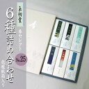 【のし表書きの種類】 御供………四十九日の前後関係なく、すべての仏事に使用 御佛前……四十九日後の、すべての仏事に使用 御霊前……葬儀など、四十九日までの仏事に使用 「量より質にこだわった」高級線香と小蝋燭の詰め合わせ 厳選された素材とそれらの持ち味を引き出し際立たせる調香技術。 【玉初堂】の伝統的な香り5種類と小ローソクを詰合せたギフトです。 仏壇のお供えやお墓参り、親しい方へのお土産、心ばかりの贈り物に最適です。 ●セット内容 沈香香樹林・香樹林・清澄香樹林・沈香陽明・沈香法円　各約15g（約40本） 小蝋燭（約4cm　燃焼時間約20分　36本入）×1箱 ●原材料 【沈香香樹林】 椨皮粉・沈水香木・インド産白檀・桂皮・丁子・霊陵香・龍脳・香料類 【香樹林】 椨皮粉・ インド産白檀・天然白檀油・龍脳・香料類 【清澄香樹林】 椨皮粉・木炭粉・インド産白檀・ 天然白檀油・龍脳・香料類 【沈香陽明】 椨皮粉・沈水香木 ・インド産白檀・天然白檀油・丁子・安息香・龍脳・香料類 【沈香法円】 椨皮粉・沈水香木 ・インド産白檀・龍脳・香料類 ●パッケージサイズ ： 約横205mm × 縦333mm ×高さ25mm化粧紙箱　 仏具 なら『線香・ろうそく・仏具の小澤佛具店』にお任せください「量より質にこだわった」高級線香と小蝋燭の詰め合わせ 厳選された素材とそれらの持ち味を引き出し際立たせる調香技術。 【玉初堂】の伝統的な香り5種類と小ローソクを詰合せたギフトです。 ■爽やかな沈香の薫り 【沈香　香樹林】 東南アジアのみで産出する貴重な香木「沈水香木」と インド産の香木「白檀」ベトナム産の「桂皮」などの 天然漢方香料をそれぞれの特質を十分生かしながら 配合してあります。 その芳香は、爽やかさとひときわまろやかな甘味を持ち 静寂で落ち着きのある雰囲気を存分に楽しむことができます。 ■甘く清浄な白檀の薫り 【香樹林】 インド・カルナタカ産の香木「白檀」をふんだんに配合し その薫りを余すところなく生かすよう、 秘伝の調香法を駆使して創り上げたお線香です。 甘く爽やかな薫り、清浄な移り香は どなたにも気に入っていただけると思います。 ■清らかな白檀の香り けむりの少ない 【清澄　香樹林】 インド南部のカルナタカ州で栽培されている貴重な香木「白檀」。 その「白檀」を薫りの中心として調香しています。 主成分であるサンタロールは、雑菌を抑えたり、 気分を清涼にする効果があると言われています。 ■沈香の甘く落ち着いた薫り 【沈香　陽明】 香木の最高峰「伽羅」のもつ上品な甘味を ベトナム産の「沈水香木」を様々な薫りのよい漢方香料を 巧みに調香して創り上げています。 残り香は、高級線香にふさわしく落ち着きがあり、 しかも練香の薫りも感じさせます。 ■すがやかで素直な沈香の薫り 【沈香　法円】 ベトナムで産出する「沈水香木」を用いて創られた逸品。 従来にはないすがやかで素直な薫りがひときわ引き立ち、 心を和ませます。 火が消えた後にも、十分に吟味された残り香が広がるのも 大きな特徴の一つです。 ■毎日のお勤めの必需品 【小蝋燭】 毎日のお勤めに必要なローソクもセットされています。 長さ 約4cm、燃焼時間約20分の ローソク36本が入っています。 化粧紙箱に入っていますので 仏壇のお供えやお墓参り、親しい方へのお土産、心ばかりの贈り物に最適です。 【香セレクト】 ラインナップ 1,500円 2,000円 2,500円 3,000円 ■創業文化元年 200有余年の歴史を誇るお香の老舗 香老舗 玉初堂 初代九右衛門は、西暦1804年（文化元年）に 安芸の国（広島）にて雑貨卸売商の暖簾を掲げ、「中造屋九右衛門」と称しました。 その後、天保年間に沈香・白檀などの漢方香料の卸売、 嘉永三年清（現在の中国）の線香師より線香製造法と調合の秘法を伝授され、 本格的に高級線香の製造を開始しました。 以来七代に亘って古来の秘伝に基づき、 沈香・白檀などの天然の香りを充分に生かす調合法を開発しております。