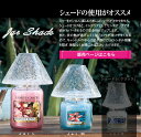 ■世界No.1のフレグランスキャンドル｜YANKEE CANDLE（ヤンキーキャンドル）【ジャーL　専用ガラスシェード】｜アロマキャンドル