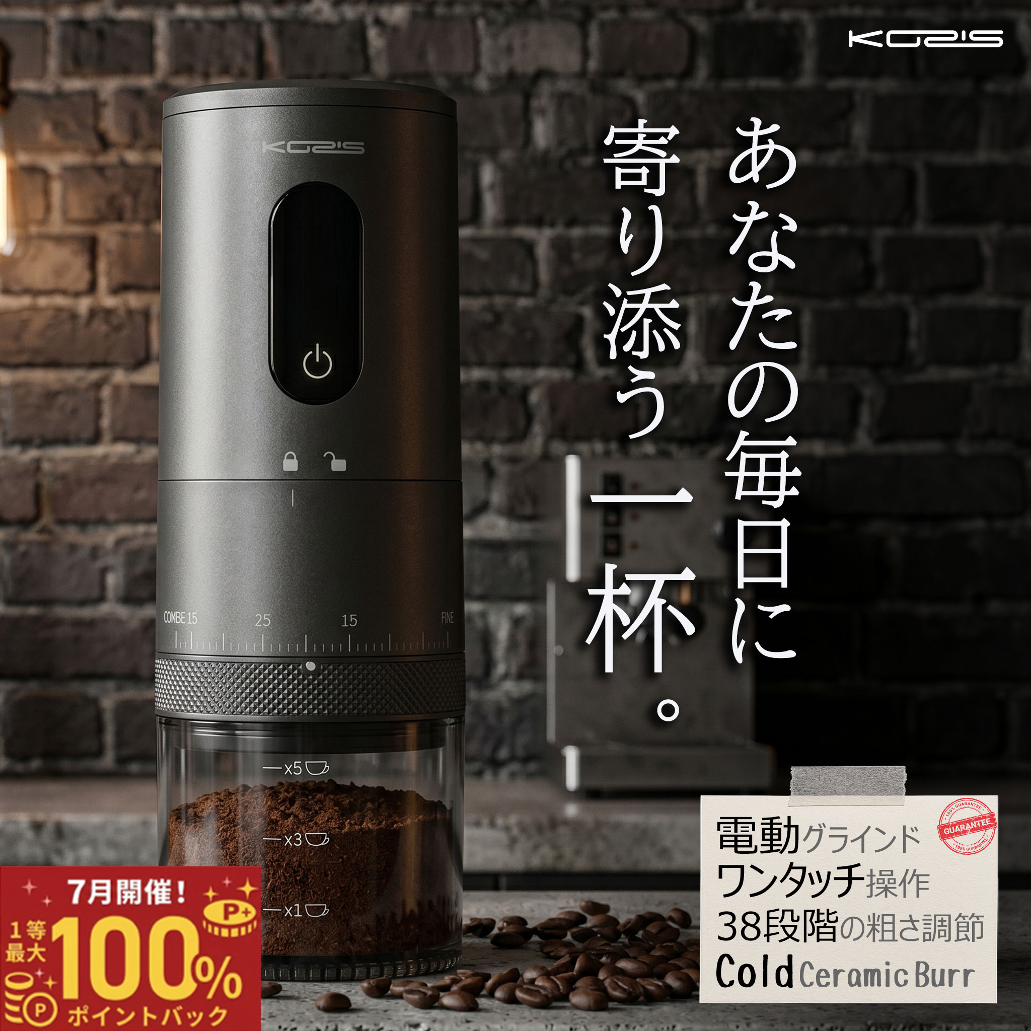 コーヒーグラインダー コーヒーミル 電動 コードレス 臼式 コニカル式 コーヒー グラインダー 小型 充電式 自動停止 水洗い 粒度調整 エスプレッソ 粗挽き 細挽き