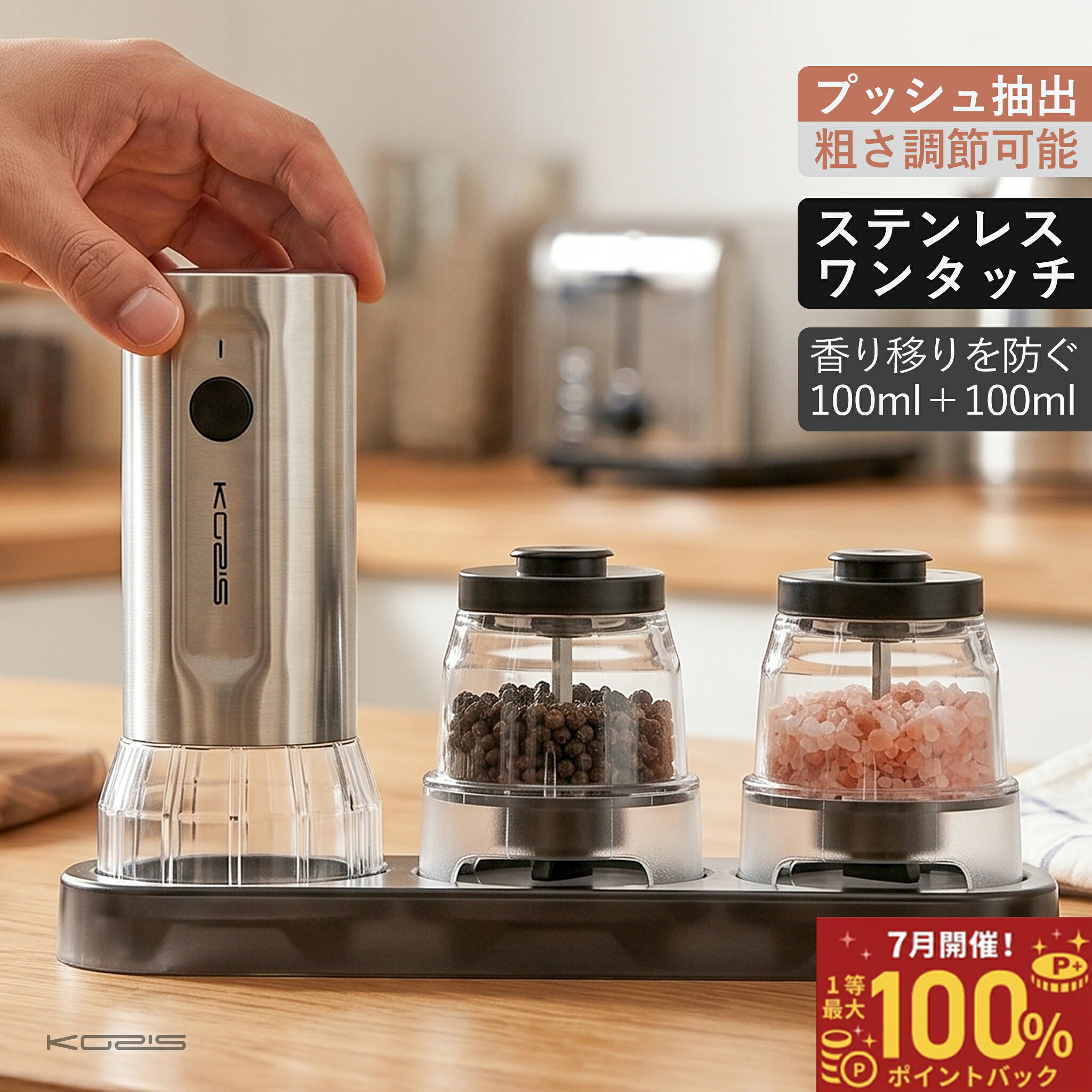 電動ミル ペッパーミル 電動 電動ペッパーミル ソルトミル スパイスミル ボトル2個付 替えボトル 片手 粗さ調節 LEDライト セラミック刃 岩塩 胡椒 おしゃれ ギフト