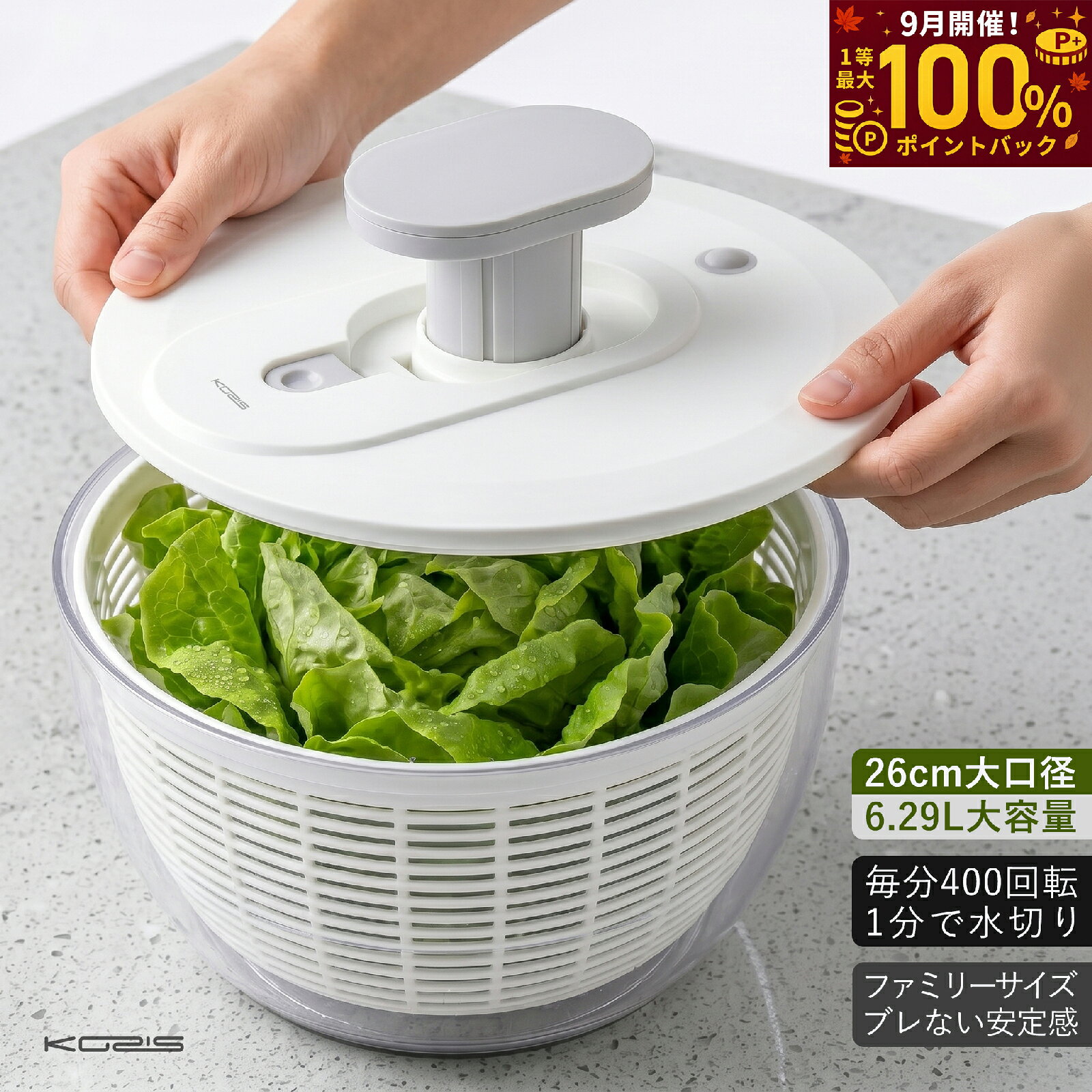 【SS限定半額＆全額ポイントバッグ】／サラダスピナー 野菜水切り器 野菜 水切り 食洗機対応 大容量 ザル ボウル セ…