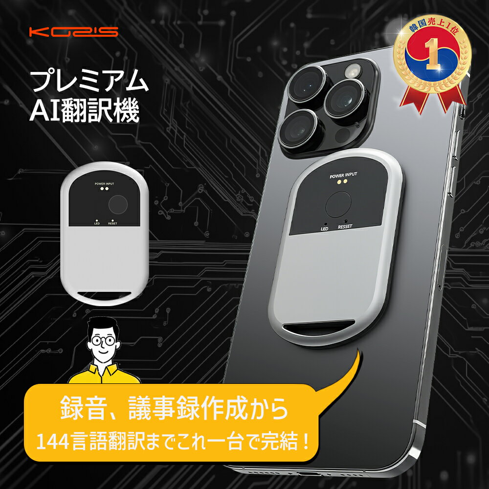 楽天市場】音声翻訳機（カラーシルバー）（電卓・デジタル文具｜家電