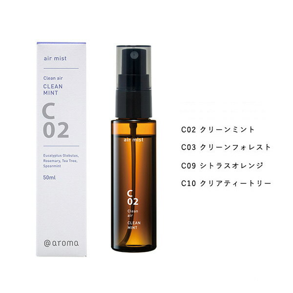@aroma (アットアロマ) エアミスト ク...の紹介画像2