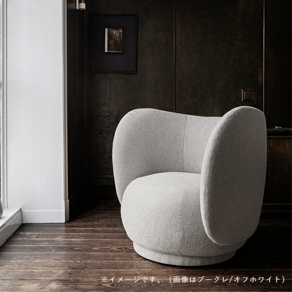 【受注発注】ferm LIVING (ファームリビング) Rico Lounge Chair (リコ ラウンジチェア) Brushed オフホワイト/サンド 北欧/インテリア/日本正規代理店品
