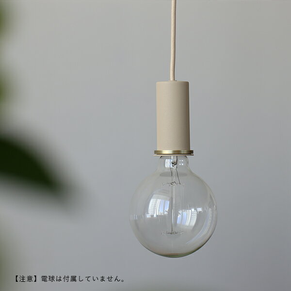 【国内在庫あり】Ferm Living (ファームリビング) Collect ソケットペンダント Low ブラック/ライトグレー/カシミア 北欧/インテリア/照...
