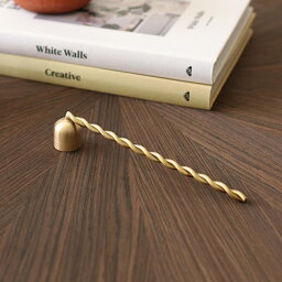 【国内在庫あり】ferm LIVING (ファームリビング) Twist Candle Snuffer (ツイストキャンドルスナッファー) ブラス/ブラックブラス 北欧/インテリア/ろうそく消し/日本正規代理店品