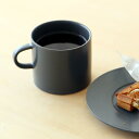kura common (クラ コモン)Ena (エナ) コーヒーカップ スレートグレー/マット 和洋食器/食器 2
