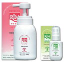 【エモリエント保湿スキンケア基礎化粧品】RIMセットB（リムセットB）