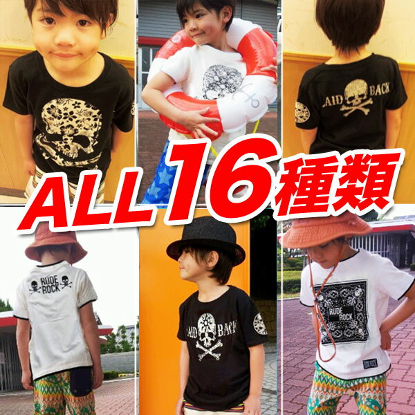 韓国子供服 キッズ Tシャツ 男の子 女の子 選べる16種 半袖Tシャツ 子供服 ボーイズ ガールズ 男子 女子 男児 女児 韓国 子供 服 おしゃれ 小学生 ジュニア 子ども服 こども服 半そで ファッション 夏 オーバーサイズ ゆったり サイズ 110cm 120cm 130cm 140cm 150cm 160cm