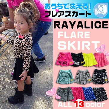 【限定価格★】韓国子供服 女の子 スカート【レイアリス RAYALICE 選べる13種キッズ ジュニア フレアスカート ミニスカート】100cm 110cm 120cm 130cm 140cm 150cm 韓国子供服韓国子供服 女の子