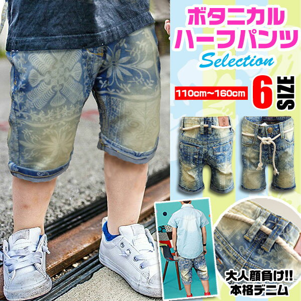 ハーフパンツ キッズ デニム 子供服