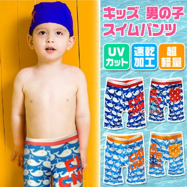 子供 水着 男の子 キッズ サーフパンツ くじら柄 パンツ スイムウェア 男子 海パン スイムパンツ 水陸両用 ベビー ジュニア 赤ちゃん 新生児 子供水着 子供服 子ども服 こども服 子供 服 おしゃれ 可愛い かっこいい 幼稚園 小学生 80cm 90cm 95cm 100cm 110cm 120cm 130cm