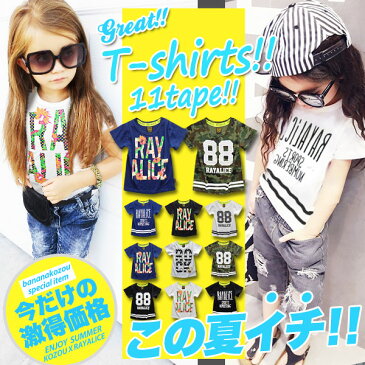 韓国子供服 女の子 Tシャツ【RAYALICE レイアリス 選べる11タイプキッズ 半袖 Tシャツ】110cm 120cm 130cm 140cm 150cm 子供服 女の子 半袖 Tシャツ韓国子供服 PURE JENNI ピュアジェニー 女の子韓国子供服 RAYALICE レイアリス 110cm 120cm 130cm 140cm 150cm