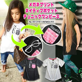 ネイティブメガネ Tシャツ キッズ 半袖 女の子 男の子 子供服 トップス ジュニア 幼稚園 小学生 中学生 プチプラ ファッション ガールズ おしゃれ 可愛い かっこいい 流行 子供 服 子ども服 春 夏 秋 お揃い 兄弟 ダンス 韓国子供服 110cm 120cm 130cm 140cm 150cm 160cm