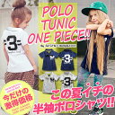 9/15限定!P5倍以上★ バタフライ ポロシャツ キッズ 半袖 女の子 子供服 Tシャツ トップス 幼稚園 小学生 中学生 子供 服 ガールズ ジュニア おし...