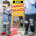あったか 裏起毛 HB スマイル キッズ スウェット パンツ ジャージ パンツ 長ズボン ズボン ボトムス 幼稚園 小学生 中学生 子供 服 男の子 女の子 ジ...