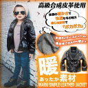 あったか 本格 フェイクレザー 総裏シャギー キッズ アウター ライダースジャケット ジャケット ジャンパー 子供服 男の子 女の子 ジュニア 子供 服 幼稚園 小学生 おしゃれ かっこいい 可愛い かわいい 流行 お揃い 双子コーデ ペア 兄弟 着回し 春 秋 冬 韓国子供服 防寒