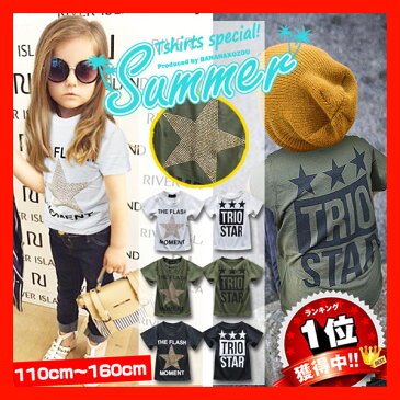 韓国子供服 男の子 女の子 半袖 Tシャツ【韓国子供服 GOLDラインストーンTORIO STARキッズ ジュニア半袖 Tシャツ】110cm 120cm 130cm 140cm 150cm 160cm 韓国子供服 男の子 女の子韓国子供服 110cm 120cm 130cm 140cm 150cm 160cm 男の子 女の子 半袖Tシャツ