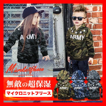 韓国子供服 男の子 女の子 パーカー【MARBEL マーベル 裏起毛ニットフリースARMY×スター×迷彩キッズ ジュニアパーカー】子供服 女の子 パーカー110cm 120cm 130cm 140cm 150cm 160cm 韓国こども服 男の子 女の子 パーカー韓国子供服 パーカー 140cm 150cm 160cm