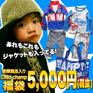 2021 福袋 男の子 福袋【子供服 男の子 福袋 ジャンパーが入ってる！！ 2021 福袋】 福袋福袋 100cm 110cm 120cm 130cm 140cm 150cm 160cm 福袋 韓国 子供服 福袋 女の子100cm 110cm 120cm 130cm 140cm 150cm 160cm 2021 福袋 韓国子供服 福袋 送料無料除外