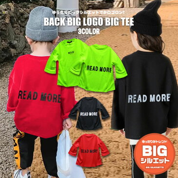 韓国子供服 キッズ ロンT BIGサイズ READMORE バックプリント 長袖Tシャツ スウェット オーバーサイズ ゆったり 子供服 男の子 女の子 ジュニア こども服 韓国ファッション 110cm 120cm 130cm 140cm 150cm 160cm 韓国 子供 服 子ども服 トレーナー 男児 女児 小学生