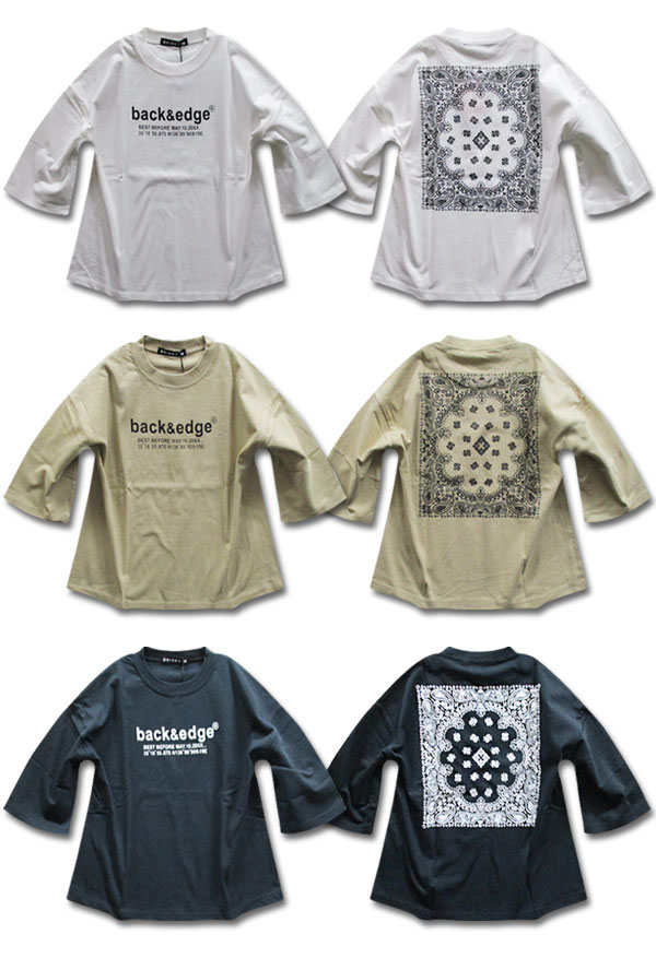 ビッグシルエット 綿100％ ロンT キッズ 男の子 女の子 子供服 Tシャツ 長袖 幼稚...