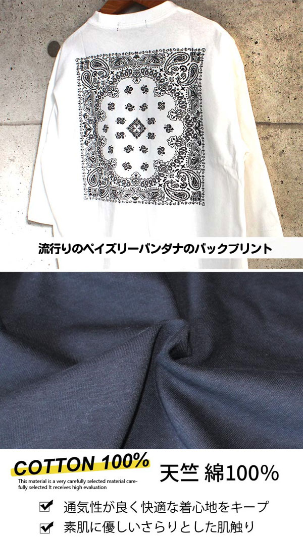 ビッグシルエット 綿100％ ロンT キッズ 男の子 女の子 子供服 Tシャツ 長袖 幼稚...