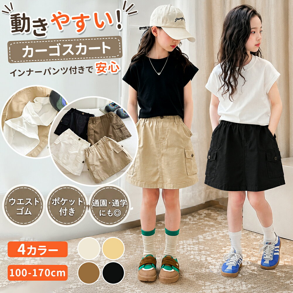 楽天市場】130cm 女の子（スタイル（スカート）タイトスカート