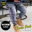 刺繍 ブランド ロゴ デニム パンツ キッズ 男の子 女の子 ジュニア 子供服 110cm 120cm 130cm 140cm 150cm 160cm ジーパン...