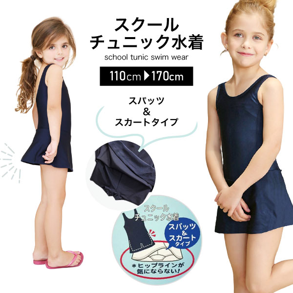 子供水着ワンピース みんな探してる人気モノ 子供水着ワンピース キッズ ベビー マタニティ 子供水着ワンピース みんな探してる人気モノ 子供水着ワンピース キッズ ベビー マタニティ