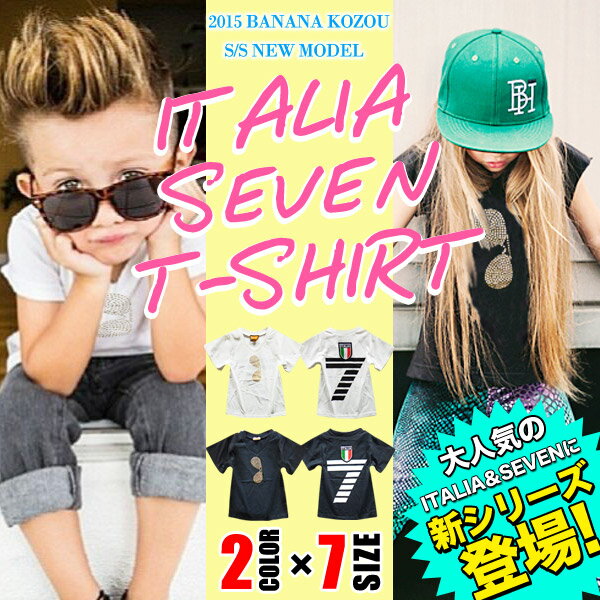 フェイクサングラスラインストーン&SEVEN Tシャツ キッズ 半袖 トップス ジュニア 幼稚園 小学生 中学生 子供 服 男の子 女の子 プチプラ ファッション おしゃれ かっこいい 可愛い 韓国子供服 子ども服 春 夏 秋 冬 お揃い 兄弟 ダンス 110cm 120cm 130cm 140cm 150cm 160cm