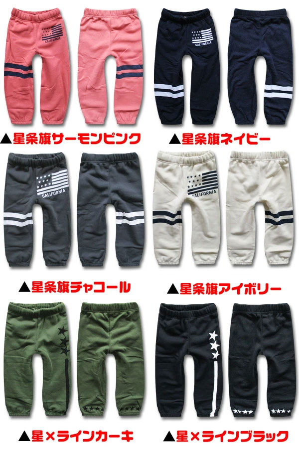 7/10限定P5倍以上★ 裏起毛 スウェットパンツ キッズ 男の子 女の子 子供服 あったか ジャージ パンツ ルームウェア ボトムス 長ズボン 幼稚園 小学生 中学生 子供 服 ジュニア おしゃれ かっこいい 可愛い 流行 ファッション 春 秋 冬 韓国子供服 ブランド 110cm 120cm 130