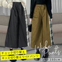 サイドプリーツ ワイドパンツ キッズ 女の子 子供服 チェック柄 ロングスカート 130cm 140cm 150cm 160cm ベルト チェック 小学生 中学生 子供 服 ジュニア ガールズ おしゃれ 可愛い 人気 かわいい 流行 ブランド お揃い 双子コーデ 韓国子供服 プチプラ 韓国 ファッション