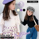 500円均一!スーパーSALE限定値下げ★ キッズ 無地 パフスリーブ トップス 長袖 カットソー Tシャツ ロンT 小学生 幼稚園 子供 服 女の子 ガールズ 可愛い 流行 フェミニン おしゃれ カジュアル フォーマル かっこいい ジュニア お出かけ ハイネック 春 秋 冬 韓国子供服 子