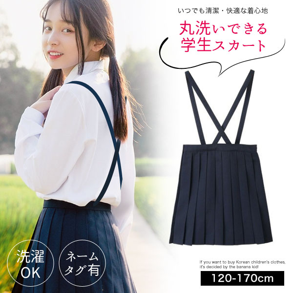 安い制服 小学 スカートの通販商品を比較 | ショッピング情報のオークファン 安い制服 小学 スカートの通販商品を比較 | ショッピング情報のオークファン