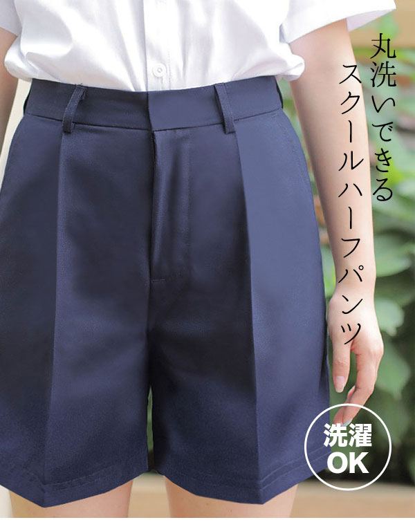 制服 ズボン ハーフパンツ 半ズボン フォーマル スクール パンツ 半パン 短パン ボトムス 学生服 キッズ 幼稚園 小学生 中学生 子供 服 男の子 男子 キッズ ジュニア 子ども 学校 通学 通園 子供服 無地 入学式 スーツ 紺 結婚式 七五三 120cm 130cm 140cm 150cm 160cm 170cm