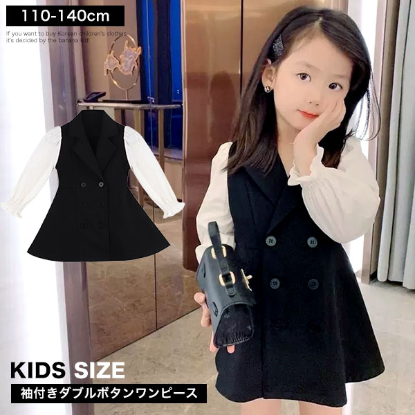 パフスリーブ ワンピース ブラウス 長袖 子供 服 女の子 子供服 キッズ ジュニア 子ども服 プチプラ 幼稚園 小学生 ガールズ 韓国子供服 こども服 子ども おしゃれ 可愛い かわいい 流行 春 秋 冬 フリル フォーマル 結婚式 発表会 上品 フェミニン チュニック シャツ