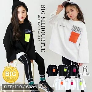 ビッグシルエット ネオンポケ キッズ ロンT Tシャツ 長袖 長袖Tシャツ トップス 子供服 幼稚園 小学生 中学生 子供 服 男の子 女の子 ガールズ ジュニア おしゃれ かっこいい 可愛い プチプラ ファッション ダンス お揃い 春 夏 秋 冬 110cm 120cm 130cm 140cm 150cm 160cm