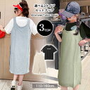 女の子 セットアップ Tシャツ ワンピース 2点セット キッズ 子供服 半袖 夏服 ジュニア 小学生 中学生 幼稚園 子供 服 プチプラ 韓国 ファッション 可...