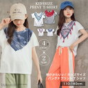 綿100％ トロンプスカーフ Tシャツ キッズ 半袖 女の子 男の子 子供服 トップス ジュニア 幼稚園 小学生 中学生 子供 服 ガールズ おしゃれ 可愛い かっこいい 流行 プチプラ ファッション 子ども服 春 夏 秋 ダンス 衣装 韓国子供服 110cm 120cm 130cm 140cm 150cm 160cm