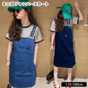 ジャンパースカート 女の子 キッズ 子供服 サロペット オーバーオール デニム スカート 140cm 150cm 160cm ジュニア 小学生 中学生 幼稚園 ...