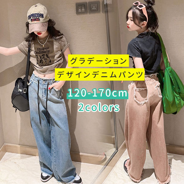 グラデーション ワイドパンツ キッ�