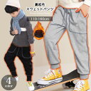 裏起毛 スウェットパンツ キッズ 男の子 女の子 子供服 ジュニア 110cm 120cm 130cm 140cm 150cm 160cm センチ ジャージ ウ...